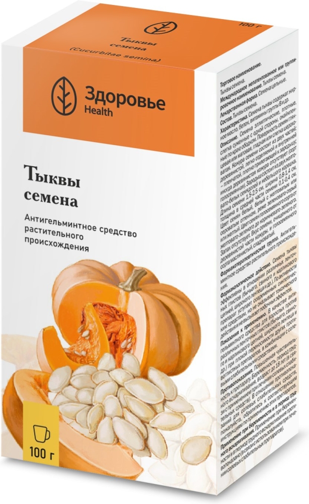 Тыквы Семена 100г Здоровье