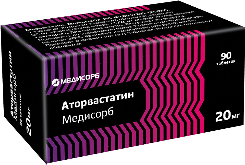 Аторвастатин Медисорб 20мг 90 шт. таблетки покрытые пленочной оболочкой