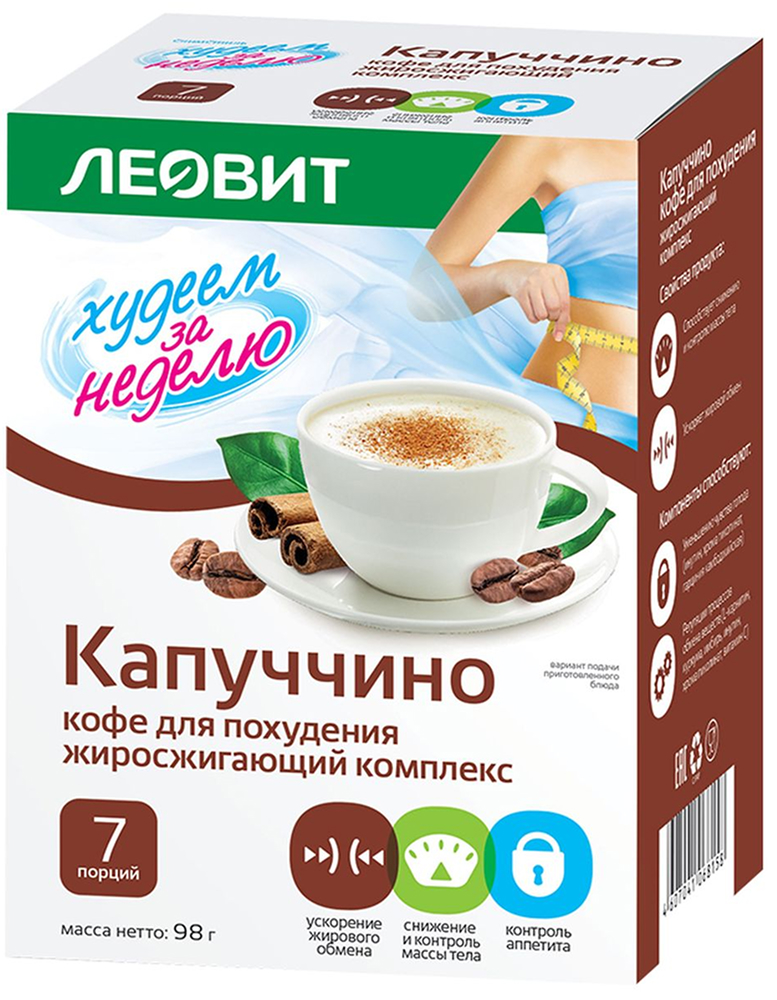 Леовит биослимика капуччино кофе для похудения жиросжигающий комплекс 14г 7 шт.