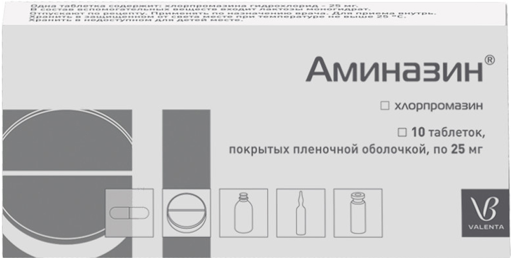 Аминазин 25мг 10 шт. таблетки покрытые пленочной оболочкой Валента Фармацевтика