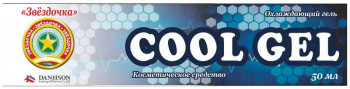 

ЗВЕЗДОЧКА КУЛ гель охлаждающий 50г