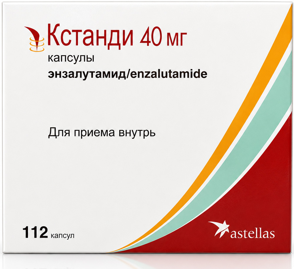 Кстанди 40мг 112 шт. капсулы Каталент Фарма Солюшенз Ллс