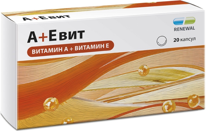 Аевит (А + Е Вит) капсулы 20 шт. Обновление Пфк