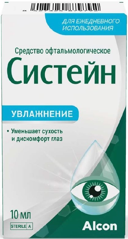 Систейн средство офтальмологическое 10мл Алкон лабораториз инк