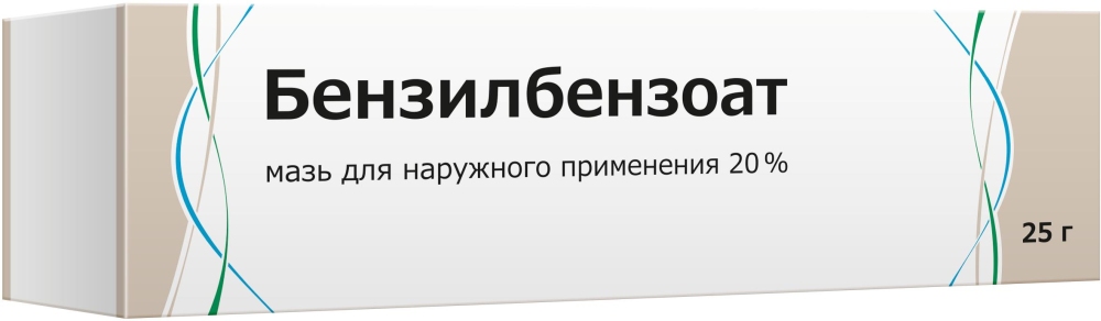 Бензилбензоат 20% 25г мазь для наружного применения