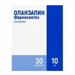 Оланзапин Фармасинтез 10мг 30 шт. таблетки