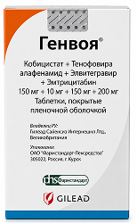 Генвоя 150мг+10мг+150мг+200мг 30 шт. таблетки покрытые пленочной оболочкой