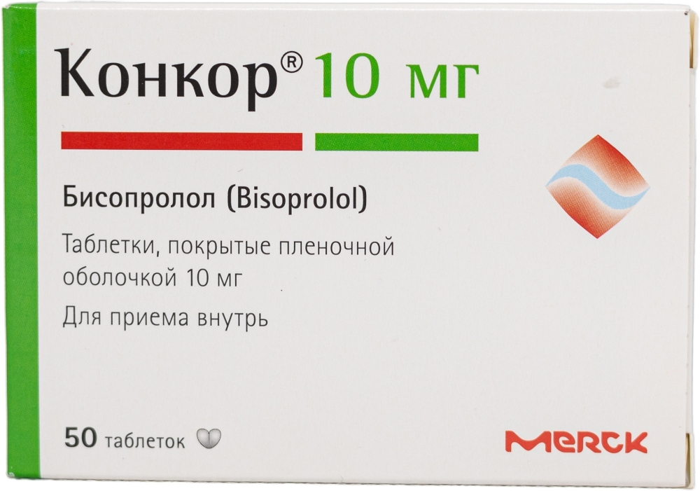 Конкор 10мг 50 шт. таблетки покрытые пленочной оболочкой