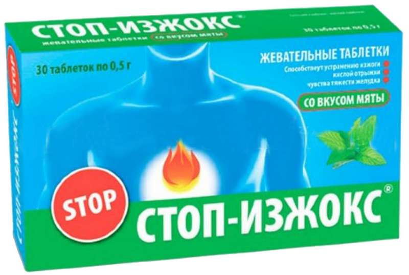 

СТОП-ИЗЖОКС таблетки жевательные 30 шт.