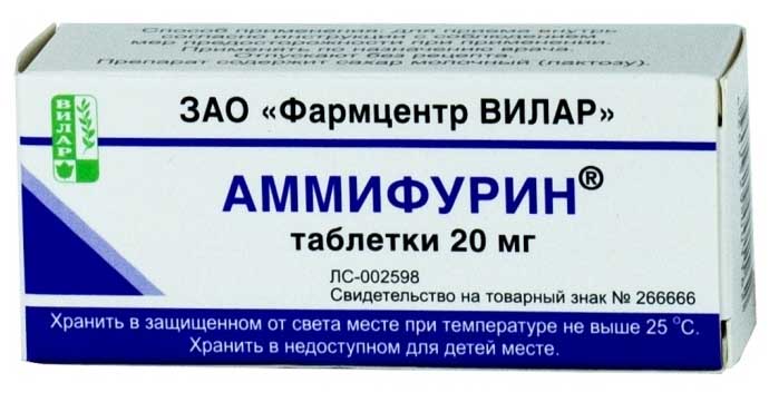 АММИФУРИН таблетки 20 мг 50 шт.