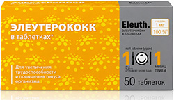 Элеутерококк таблетки 50 шт.