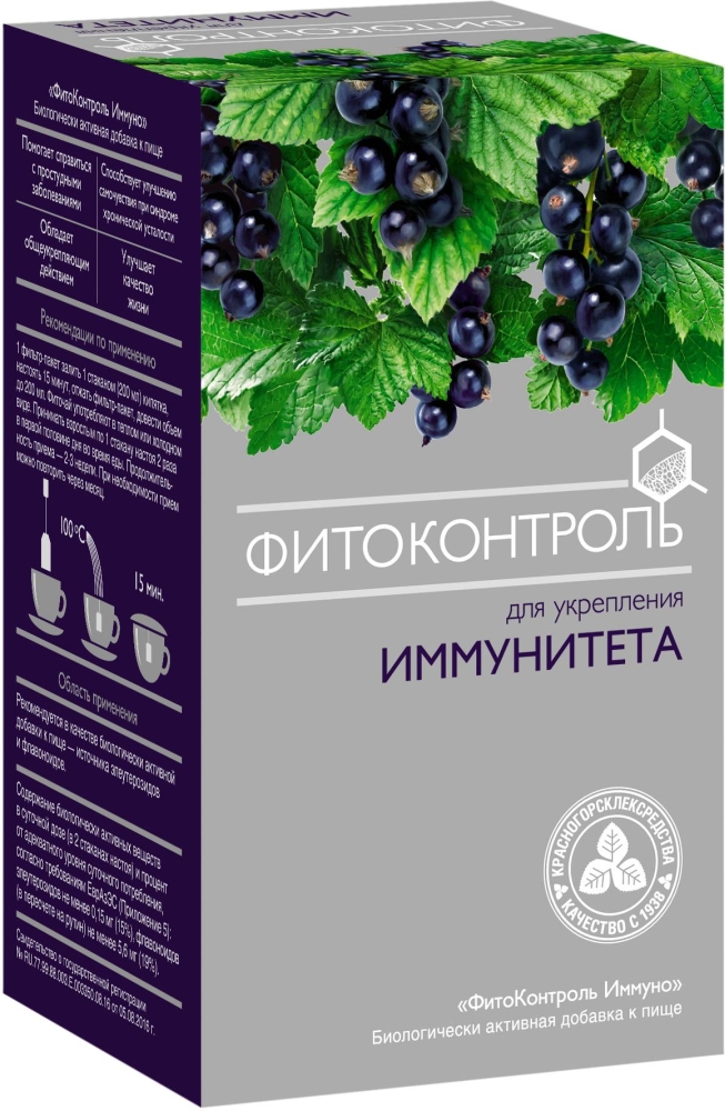 Фитоконтроль Иммуно фиточай 1,5г 20 шт. Красногорсклексредства