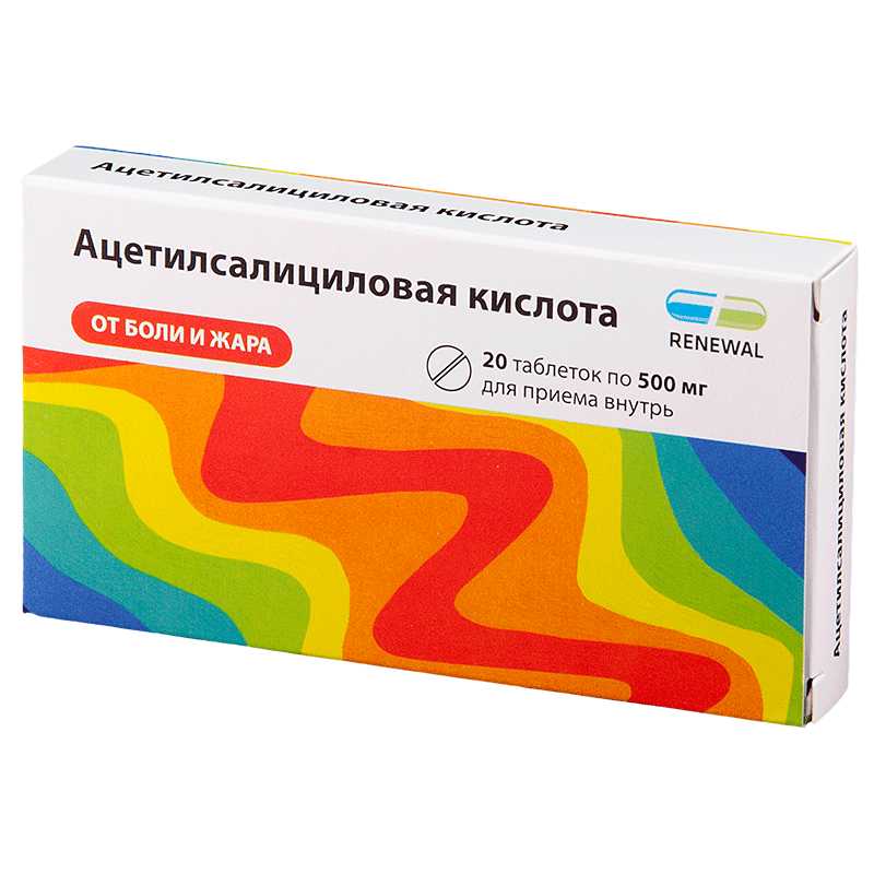 Аналоги: Acetylsalicylic acid