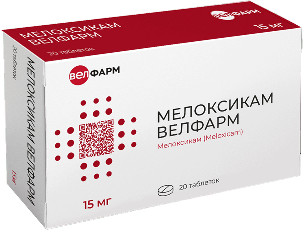 Мелоксикам Велфарм 15мг 20 шт. таблетки
