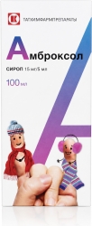 Амброксол 3мг/мл 100мл сироп Татхимфармпрепараты