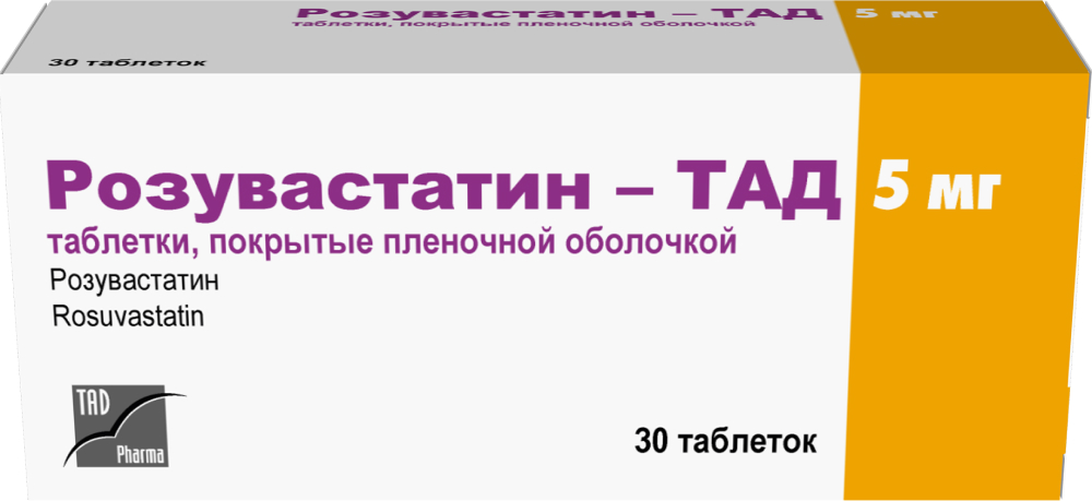 Купить Таблетки Розукард 20 Мг