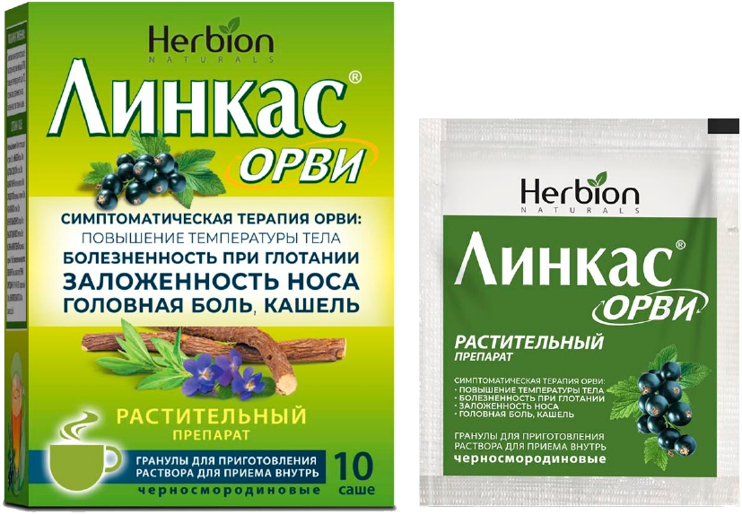 Линкас Орви 5,6г 10 шт. гранулы для приготовления раствора для приема внутрь черносмородиновые