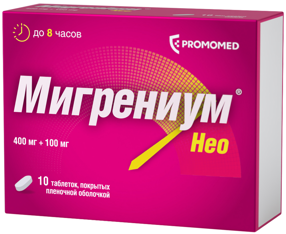 Мигрениум нео 400мг+100мг 10 шт. таблетки покрытые пленочной оболочкой