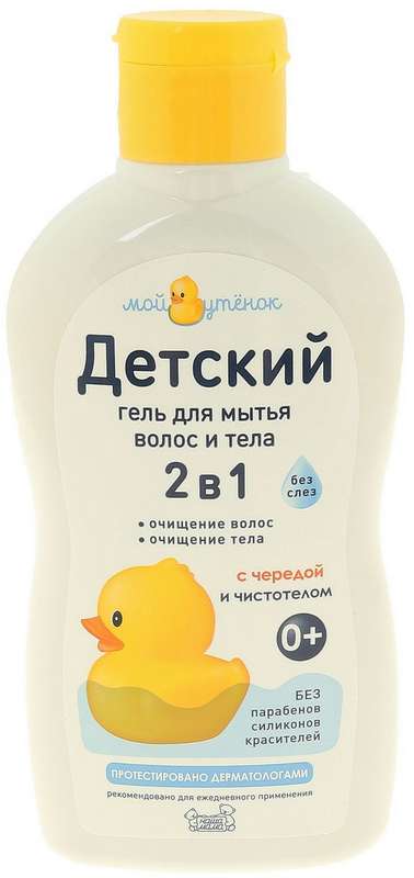 

МОЙ УТЕНОК шампунь детский 2 В 1 250мл