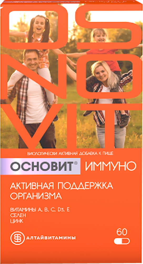 Основит Иммуно капсулы активная поддержка иммунитета 60 шт.