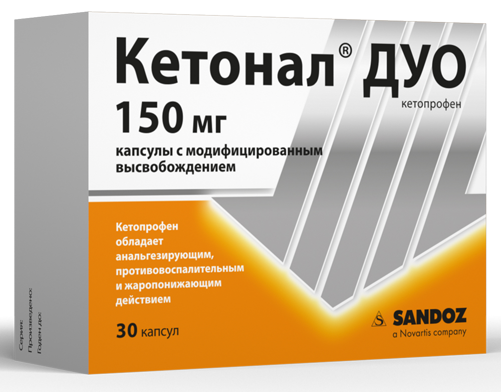 Кетонал Дуо 150мг 30 шт. капсулы с модифицированным высвобождением Новартис Фармасьютикал Мэньюфекчуринг