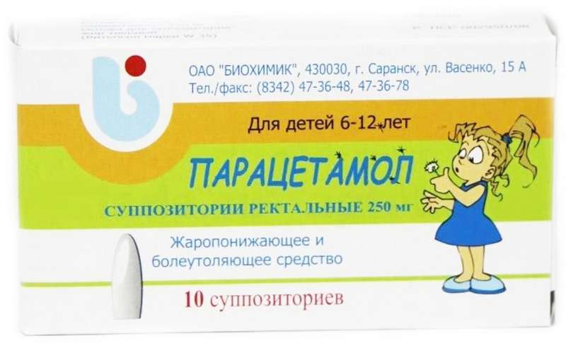 

ПАРАЦЕТАМОЛ 250мг 10 шт. суппозитории ректальные