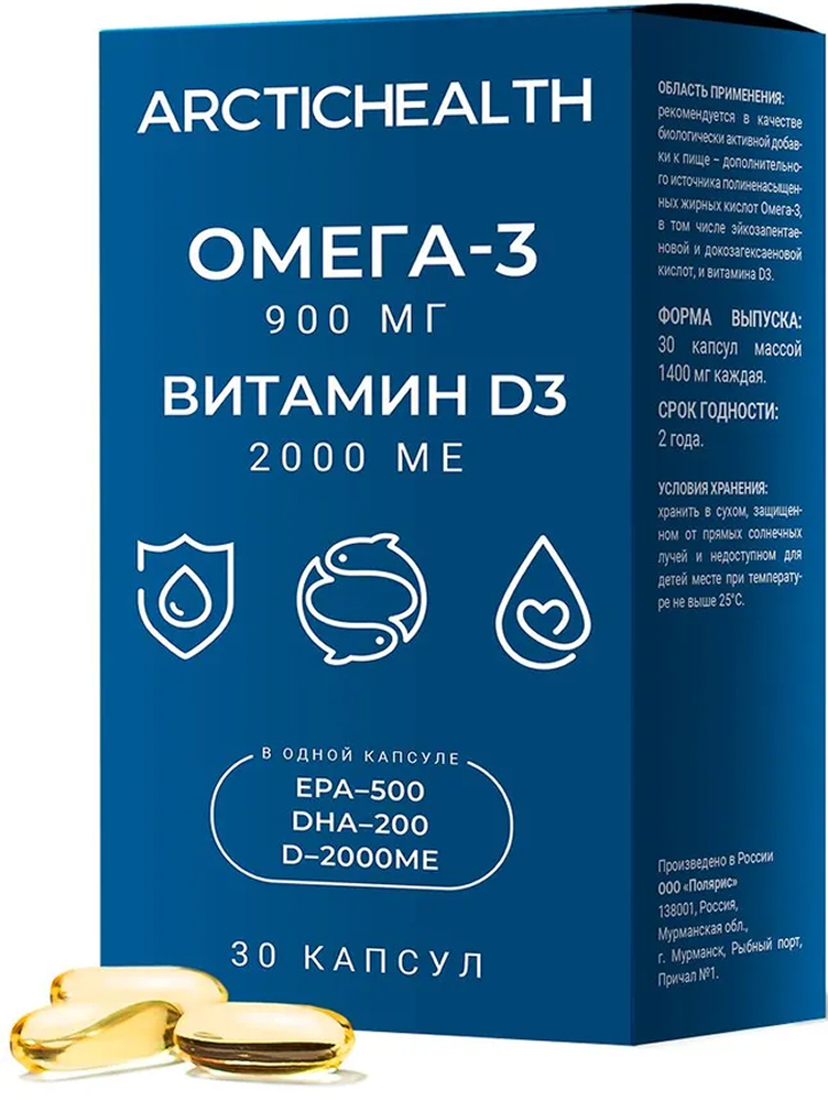 Арктикхелс Омега-3+Витамин Д3 капсулы 30 шт.