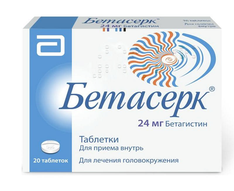 

БЕТАСЕРК таблетки 24 мг 20 шт.