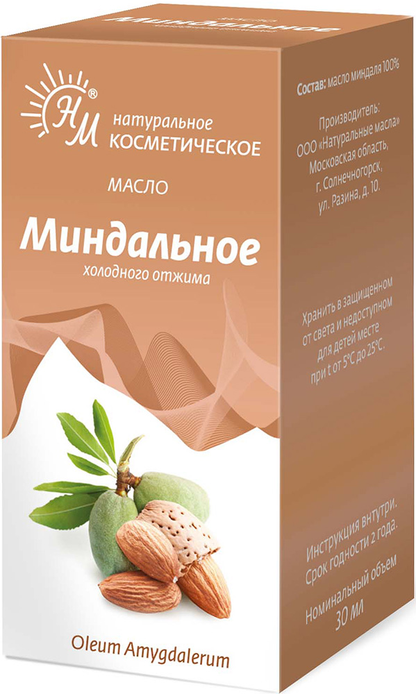 Масло Миндальное косметическое 30мл Натуральные масла