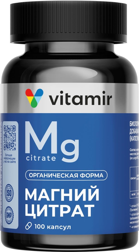 Магний цитрат витамир капсулы 100 шт.