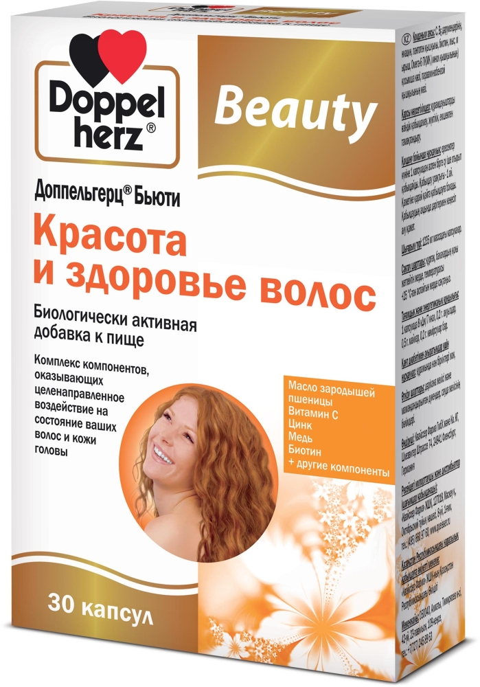 Доппельгерц Бьюти Красота И Здоровье Волос капсулы 30 шт. Queisser Pharma GmbH & Co.