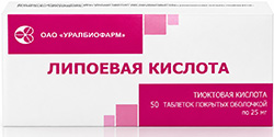 Липоевая кислота 25мг 50 шт. таблетки покрытые оболочкой