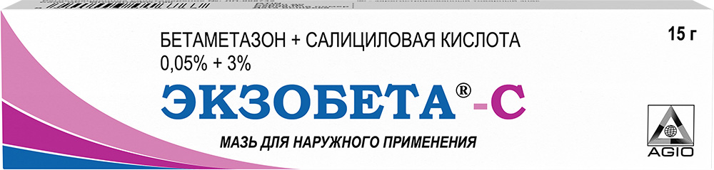 Экзобета-с 0,05%+3% 15г мазь для наружного применения