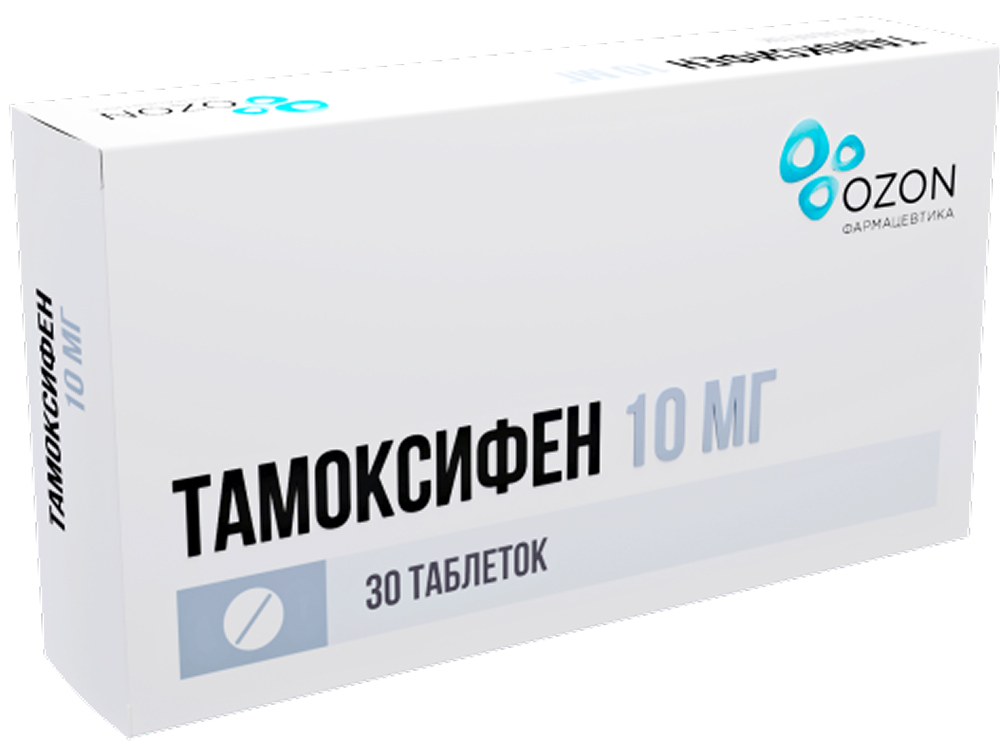 Тамоксифен 10мг 30 шт. таблетки