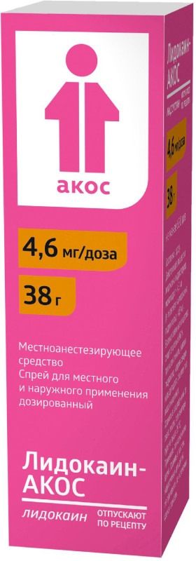 Лидокаин Спрей для местного и наружного применения дозированный 4.6 мг/доза 38 г