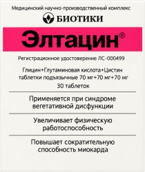 Элтацин 60 шт. таблетки подъязычные
