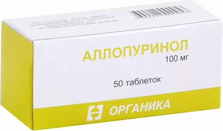 Аллопуринол 100мг 50 шт. таблетки