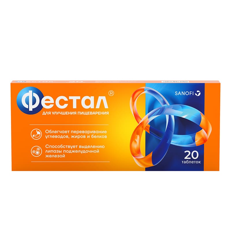 фестал цена в аптеке