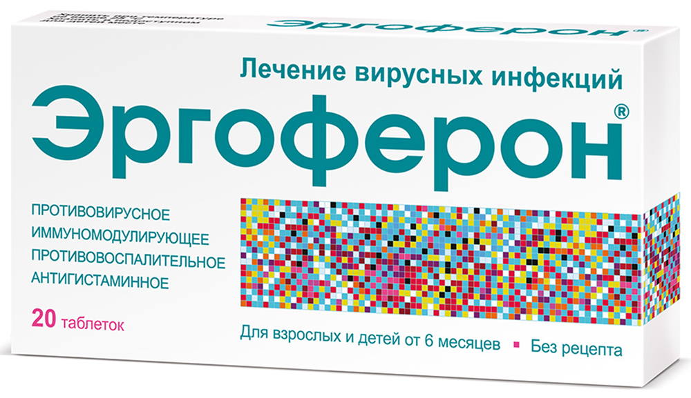 Эргоферон 20 шт. таблетки для рассасывания