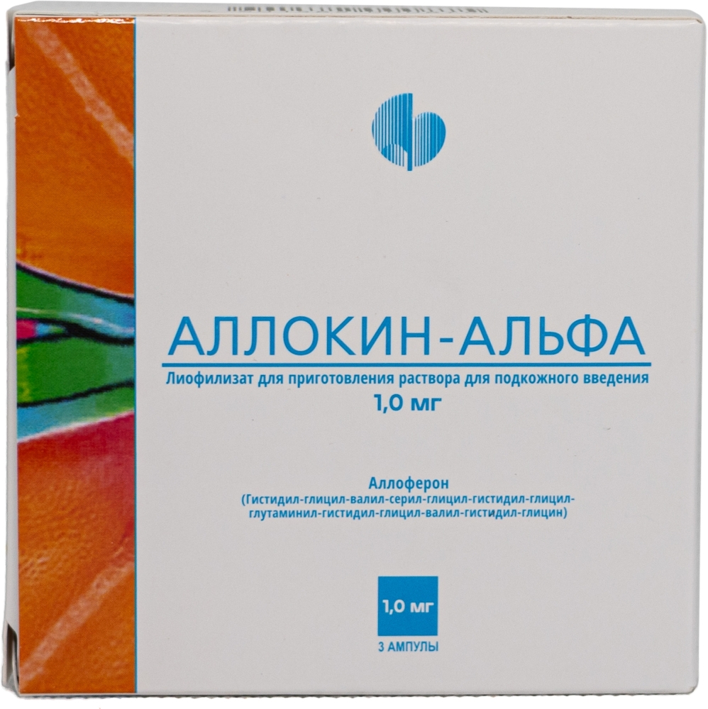 Аллокин-альфа 1мг 3 шт. лиофилизат для приготовления раствора для подкожного введения госнии особо чистых биопрепаратов фмба