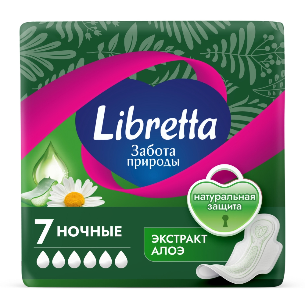 Либретта Забота Природы прокладки с мягкой поверхностью ночная защита 7 шт.