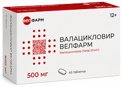 Валацикловир велфарм 500мг 40 шт. таблетки покрытые пленочной оболочкой