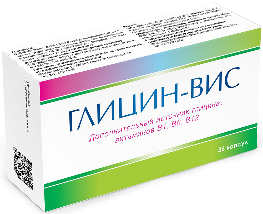 Глицин 0,4 г 36 шт. капсулы
