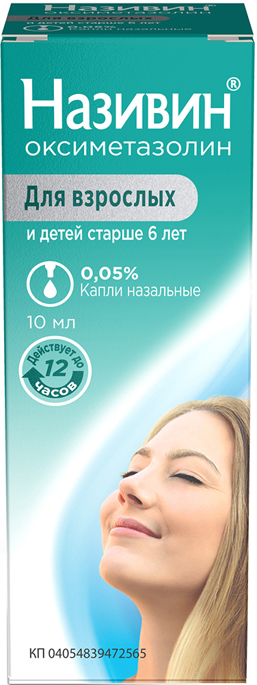 Називин 0,05% 10мл капли назальные