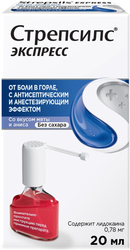 Стрепсилс Экспресс 20мл 1 шт. спрей для местного применения дозированный