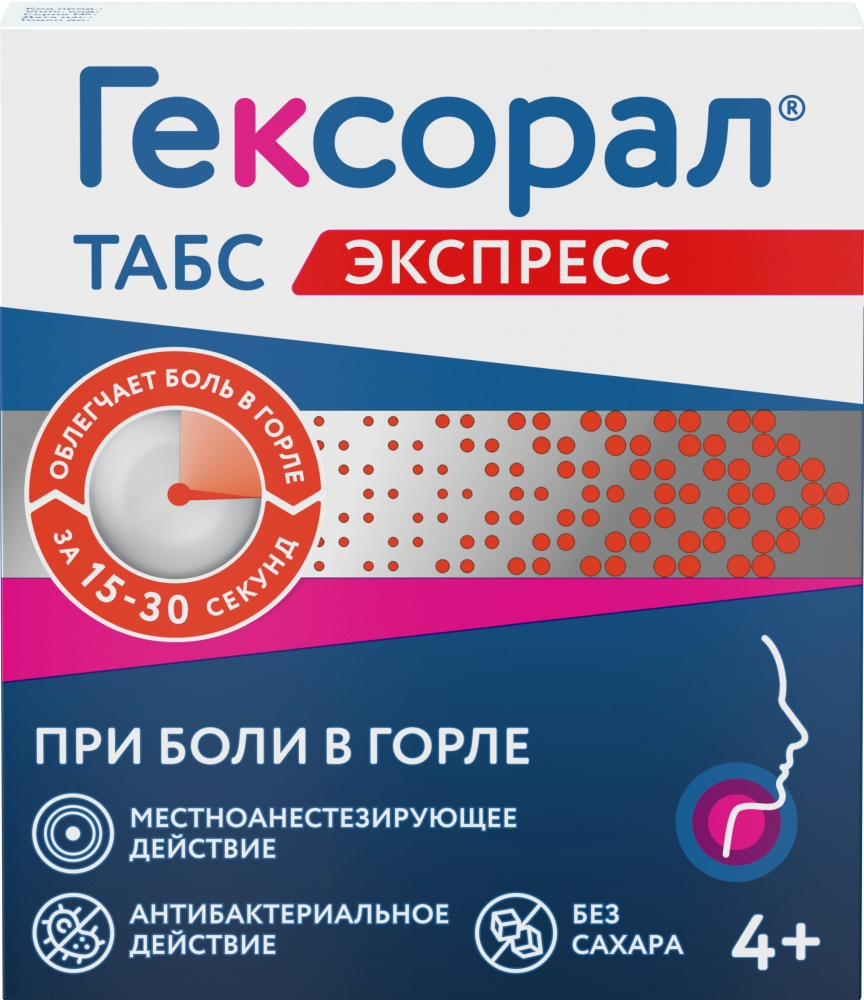 Препараты при простуде и гриппе купить по выгодной цене в Санкт-Петербурге,  инструкция по применению, отзывы