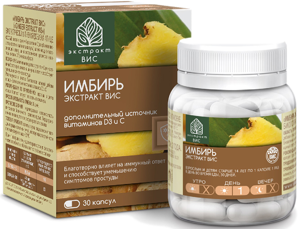 Имбирь экстракт вис капсулы массой 0,4г 30 шт.