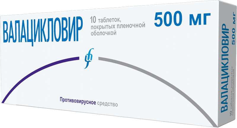 

ВАЛАЦИКЛОВИР таблетки 500 мг 10 шт.