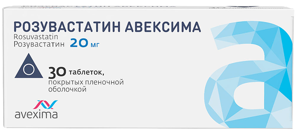 Розувастатин Авексима 20мг 30 шт. таблетки покрытые пленочной оболочкой