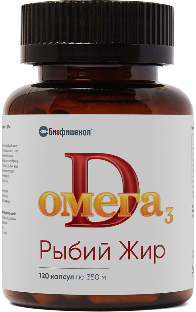 Рыбий жир биафишенол омега-3 д3 капсулы 120 шт., фото №1